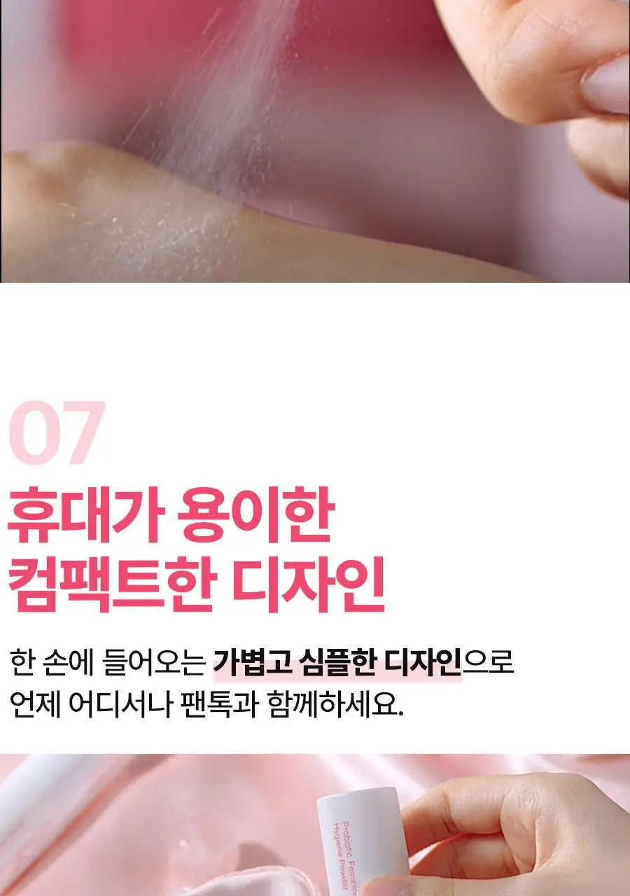 [정가진면역연구소] 팬톡 프로바이오틱 페미닌 하이진 이너케어 파우더 3g 상세페이지 14